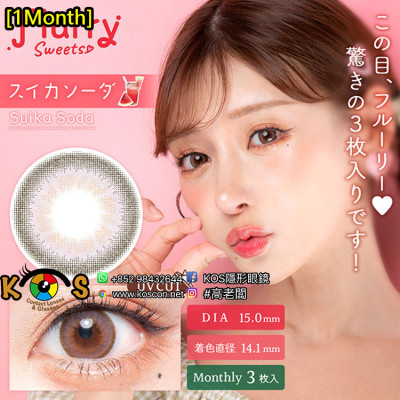 [1Month]Flurry Suika Soda フルーリー スイカソーダ